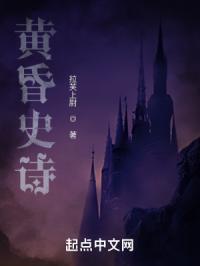 黄昏装备材料大全