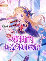 炼金术士艾莉手机版