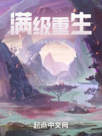 满级重生女帝前妻求复合