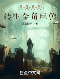 百科吞噬星空金角巨兽