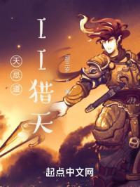 天道忌巧什么意思