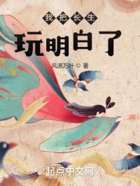 长生之我已活了三千年笔趣阁