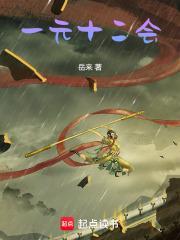 一元十二会正确答案