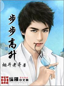步步高升是马儿