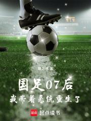 带领国足世界杯