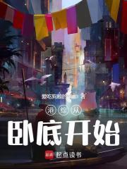 港综从监狱风云开始 作者社会我秋哥