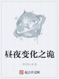 昼夜形成的原因是什么?