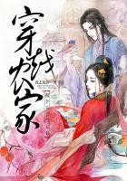 穿越农家嫁王爷