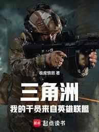 三角洲游戏视频