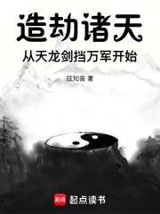 从天龙剑挡万军开始