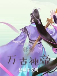 终极万古神帝百度百科