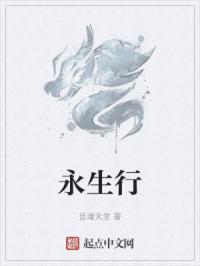 永生行怎么开发票