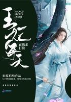 王妃每天想失宠免费阅读