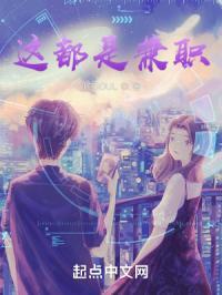 兼职是一把双刃剑