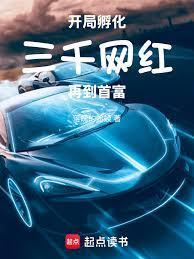 这个财阀有点良心笔趣阁