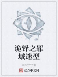 诡秘之主之罪犯