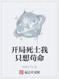 玄幻开局我就死了