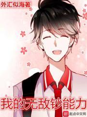 神豪游戏人世间外汇似海