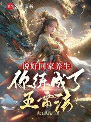 五雷法是干什么的