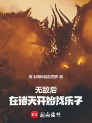 无敌的我在诸天世界