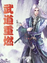 武道重生漫画全集免费阅读