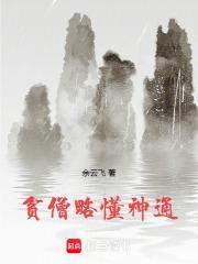 仁义魔王黑唐僧是谁