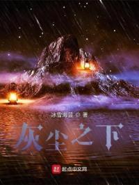 灰尘之下第一关