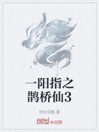 欧阳修的鹊桥仙