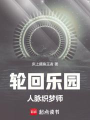 轮回乐园出现虚空剑豪