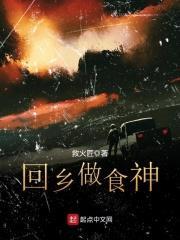 食神归来