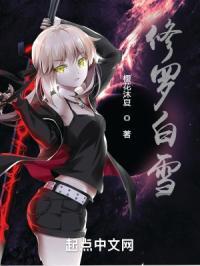 白修罗吃到紫修罗