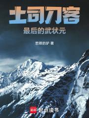 土司是什么官位