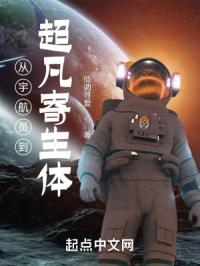 人类的第二个地球