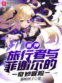 原神中旅行者是谁