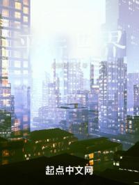 平行世界中的魔法少女改编