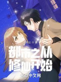 从都市修真到修真界仙界神界的百度知道