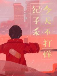 今天不打烊是什么意思