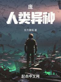 人类受异种攻的