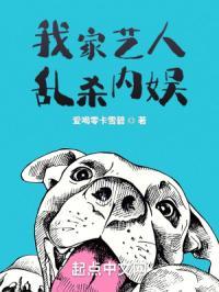 我家艺人满级重生[娱乐圈