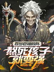 开局宗人府审判太子的