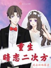 他回到过去救了那个女孩