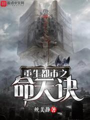 重生之都市天尊全文免费阅读