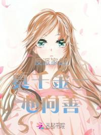 反派千金安卓直装版