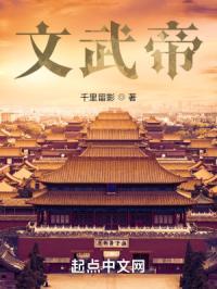 文武帝宫