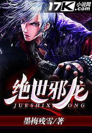 绝世邪龙花都纵横张林东刘月兰