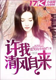 清风徐来我自盛开原句