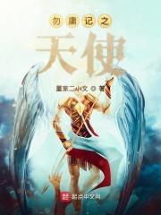 世界上哪个国家产的生发液最好