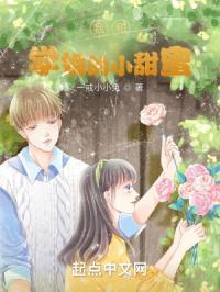 我和学姐的恋爱物语漫画