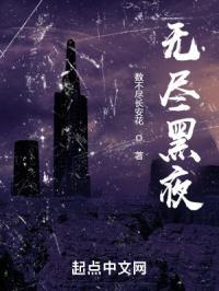 无尽黑夜兑换码