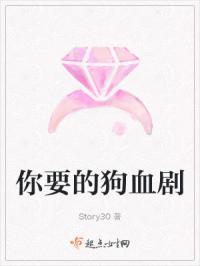 狗血剧经典台词